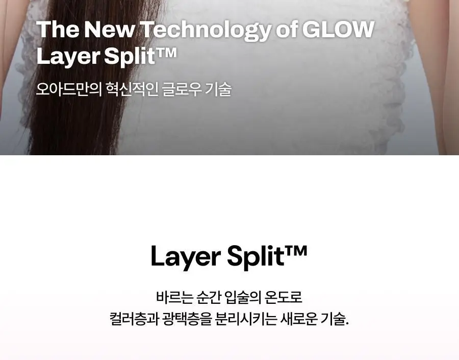[올영단독컬러/슬기PICK] 오아드 슬레인 하이퍼 글로우 10종 단품/기획 상세페이지 32